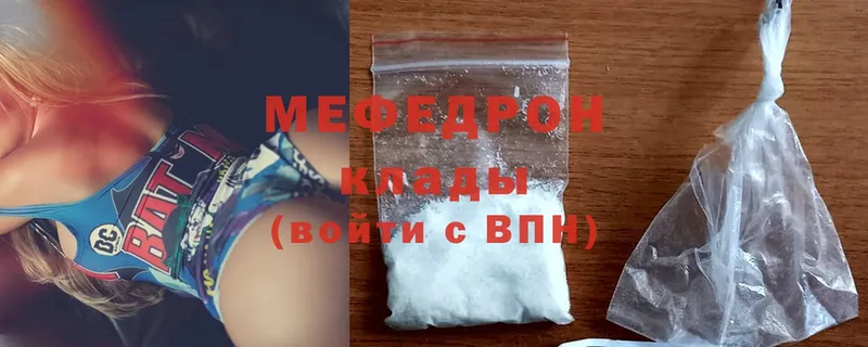 Меф mephedrone  Тюмень 