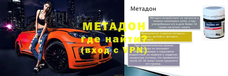 Метадон VHQ  мориарти телеграм  Тюмень 