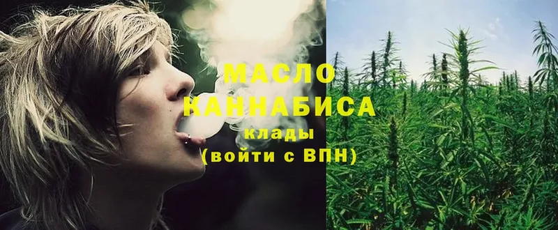 Дистиллят ТГК THC oil  где купить наркоту  Тюмень 